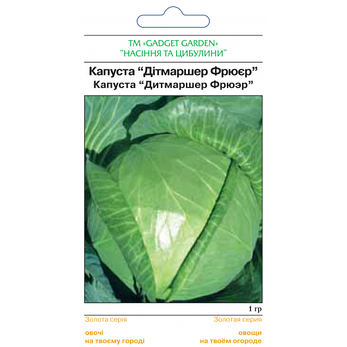 Капуста "Дитмаршер Фрюер", вагова, 10 г, фото 2