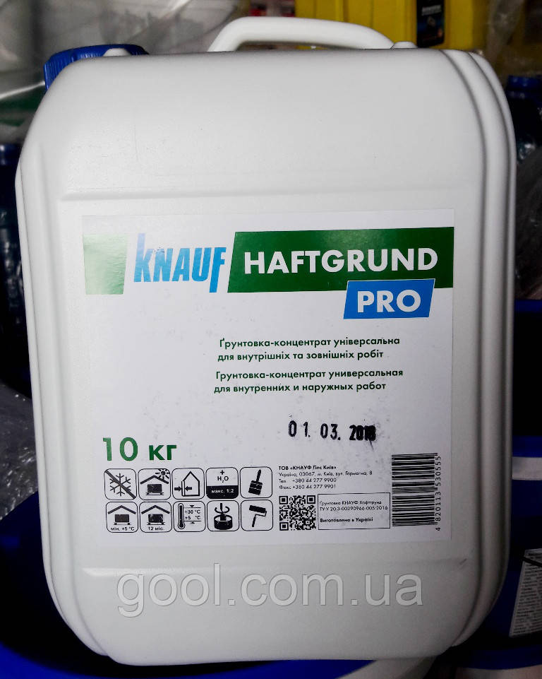 Кнауф Хафтгрунд грунтовка универсальная концентрат канистра 10 литров .