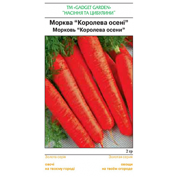 Морква “Королева осені" 2г, фото 2