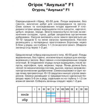 Огірок "Анулька" F1, фото 2