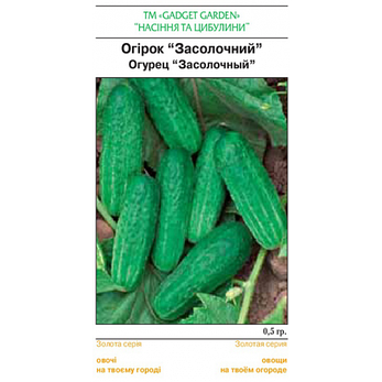 Огірок “Засолочний", 0,5г, фото 2