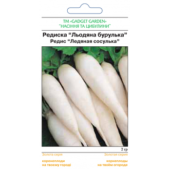 Редис "Кращана сосулька", 2 г, фото 2