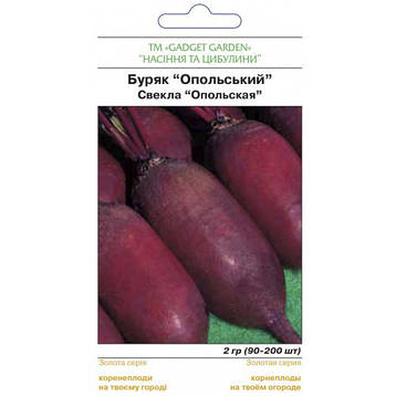 Буряк Опольський, 2 г, фото 2