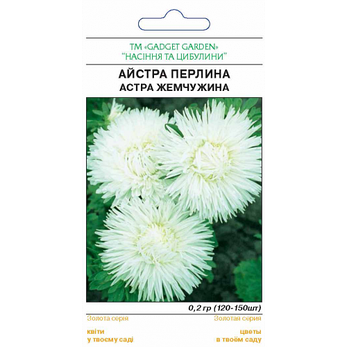 Астра Перлина, фото 2