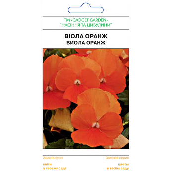 Віола (Анютини очі) Оранж, фото 2