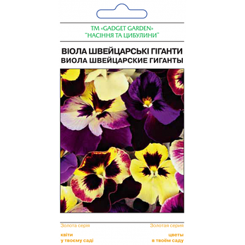 Віола (Анютини очки) Швейцарські Гіганти, фото 2