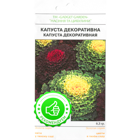 Капуста декоративна, фото 2