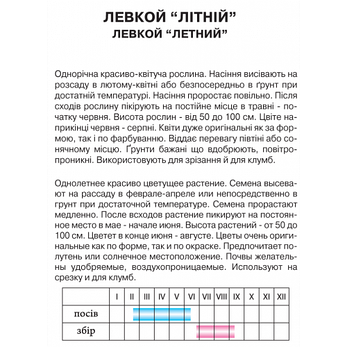 Ліжечко "Літній", фото 2