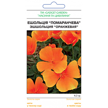 Ешшольція "Помаранчева", фото 2