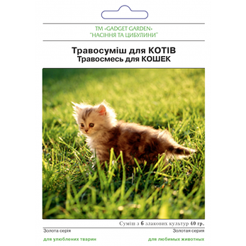 Травосмішка для КОТІК, фото 2
