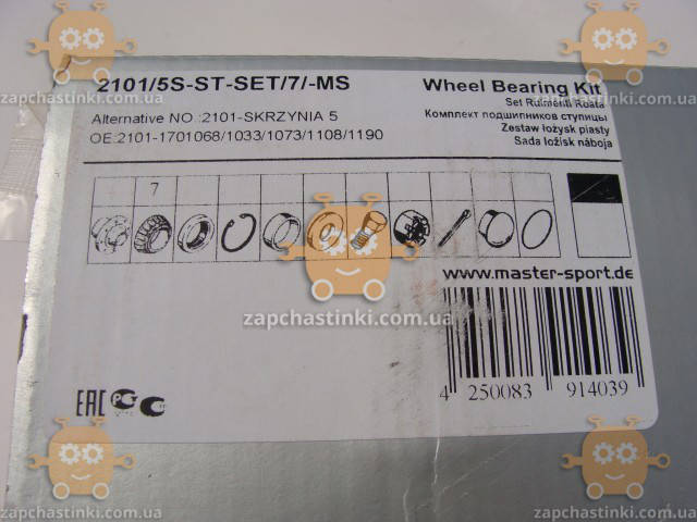 Р-к КПП ВАЗ 2101 - 2107, 2121, 21213 Нива 5-ти ступка (подшипники набор ...