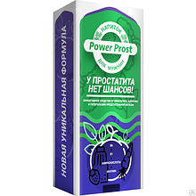 Ефективний комплекс Power Prost для лікування простатиту