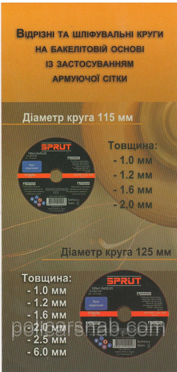 Круг зачистной по металлу Спрут 230х6,0х22 для болгарки и УШМ, диск шлифовальный армированный плоский - фото 3 - id-p63449375