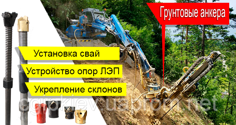 Зміцнення грунтів