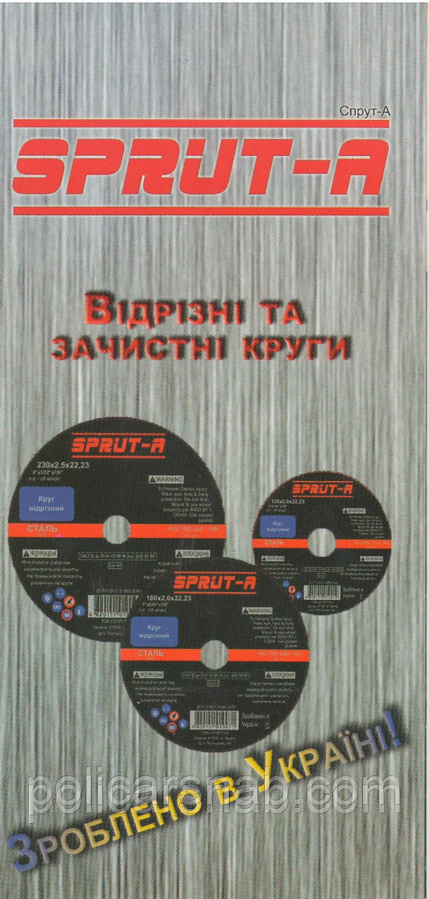 Круг зачисний для металу Спрут Абразив 125х6,0х22 для болгарки та КШМ, диск шліфувальний армований плоский