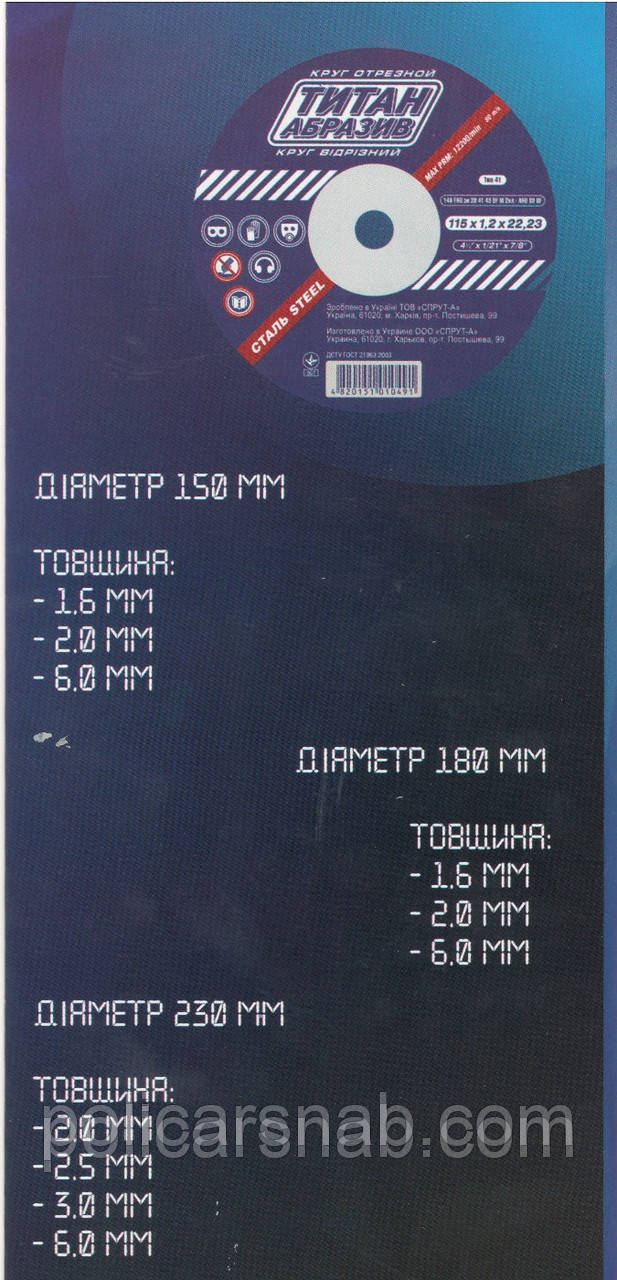 Круг зачистной по металлу Титан Абразив 115х6,0х22 для болгарки и УШМ, диск шлифовальный армированный плоский - фото 2 - id-p63454162