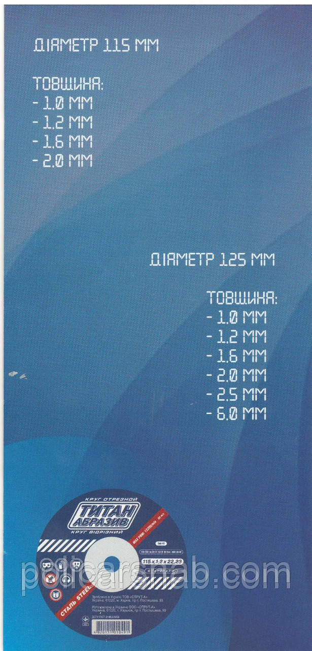 Круг зачистной по металлу Титан Абразив 115х6,0х22 для болгарки и УШМ, диск шлифовальный армированный плоский - фото 3 - id-p63454162