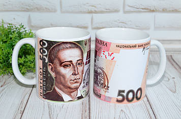 Чашка 500 гривень
