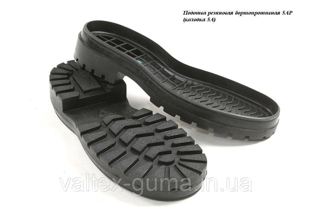 Подошва резиновая бортопрошивная 5AP, цена 108 грн — Prom.ua (ID#770699879)