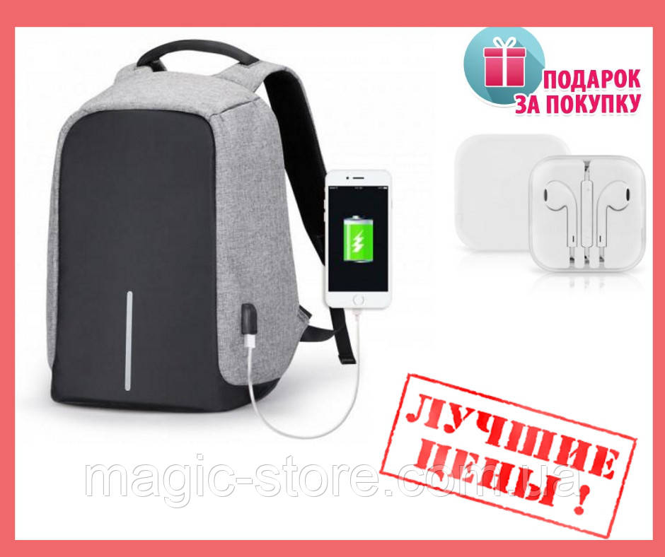 Рюкзак Bobby Боббі Протикрадій USB, сірий + Подарунок