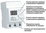 Реле напруги - Zubr D16, фото 3
