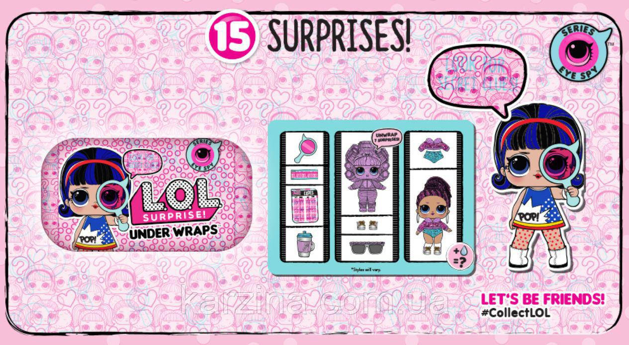 L.O.L. Surprise Under Wraps Series 4 Eye Spy 4 ID 6439910298971861115 1500 Prom.ua