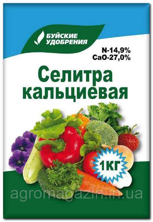 Кальцієва селітра (1кг)
