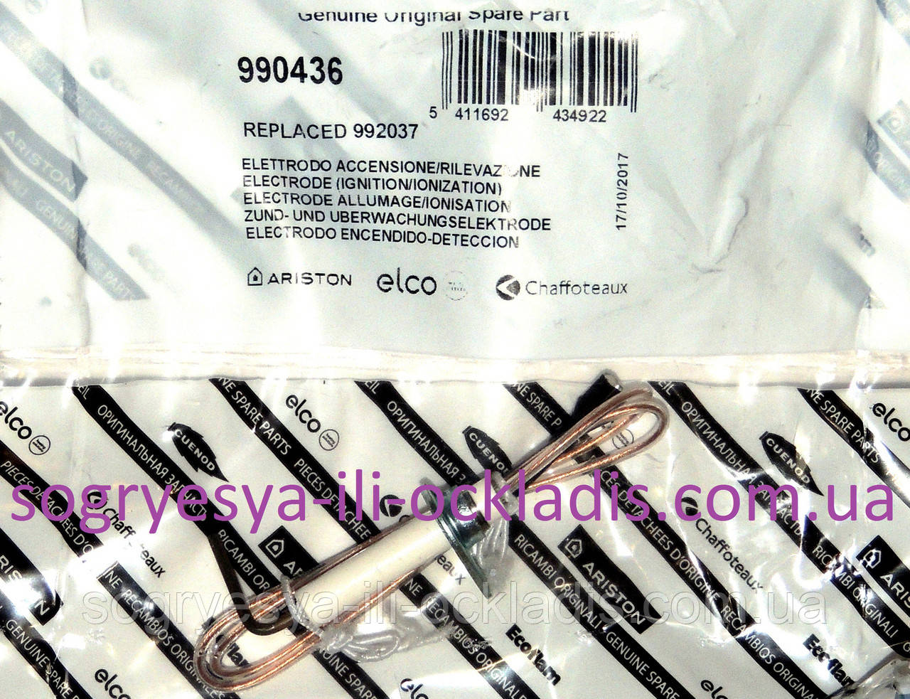 Свічка розпалювання та іонізації + кабель (ф.у, Італія) котлів Ariston UNO 24 MFFI-MI, арт. 990436, к.з. 2241, фото 1