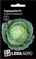 Насіння капусти Серпантин F1, 15 шт., савойської, ТМ "ЛедаАгро"