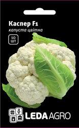 Насіння цвітної капусти Каспер F1, 10 шт., ТМ "ЛедаАгро"