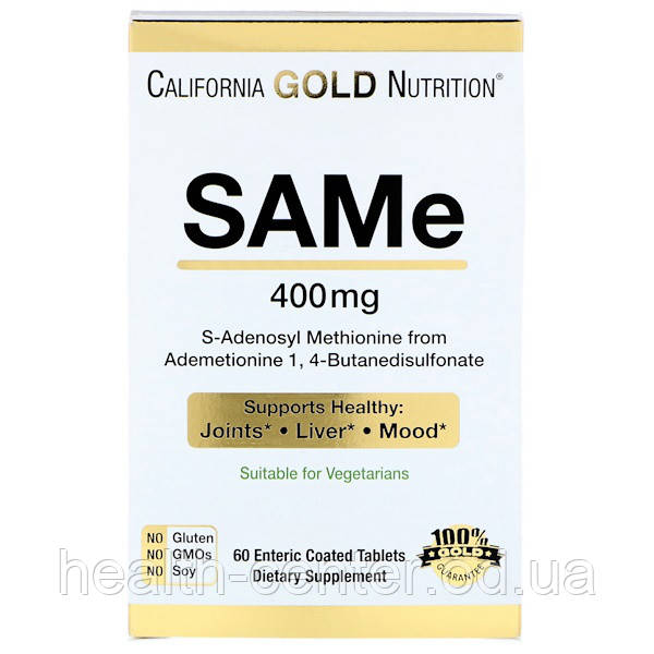 SAMe Гептрал 400 мг 60 таб гепатопротектор антидепресант California Gold Nutrition USA