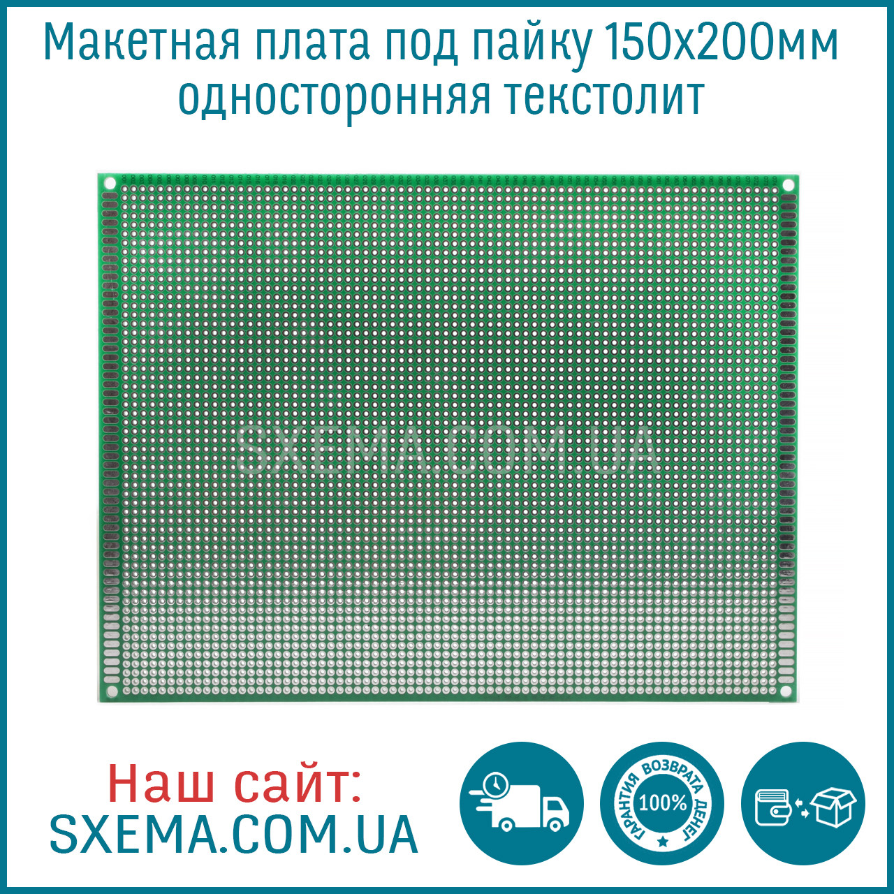 Макетна плата під паяння 150x200мм одностороння текстоліт FR-4