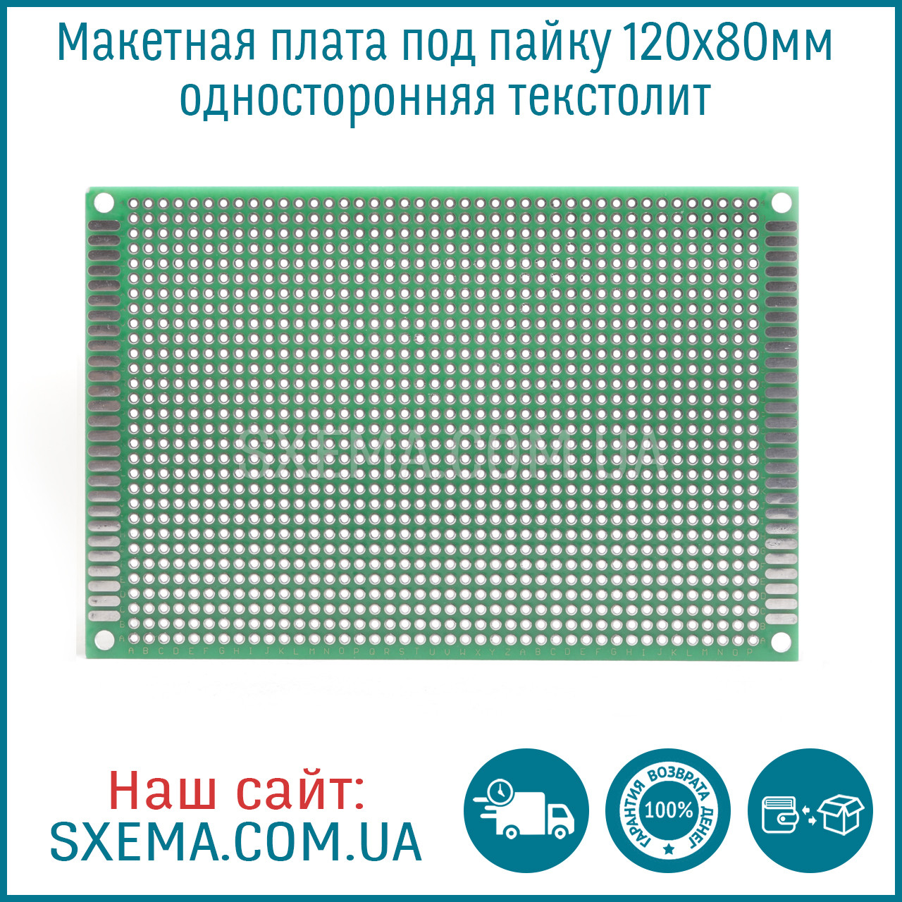 Макетна плата під паяння 80x120 мм двостороння