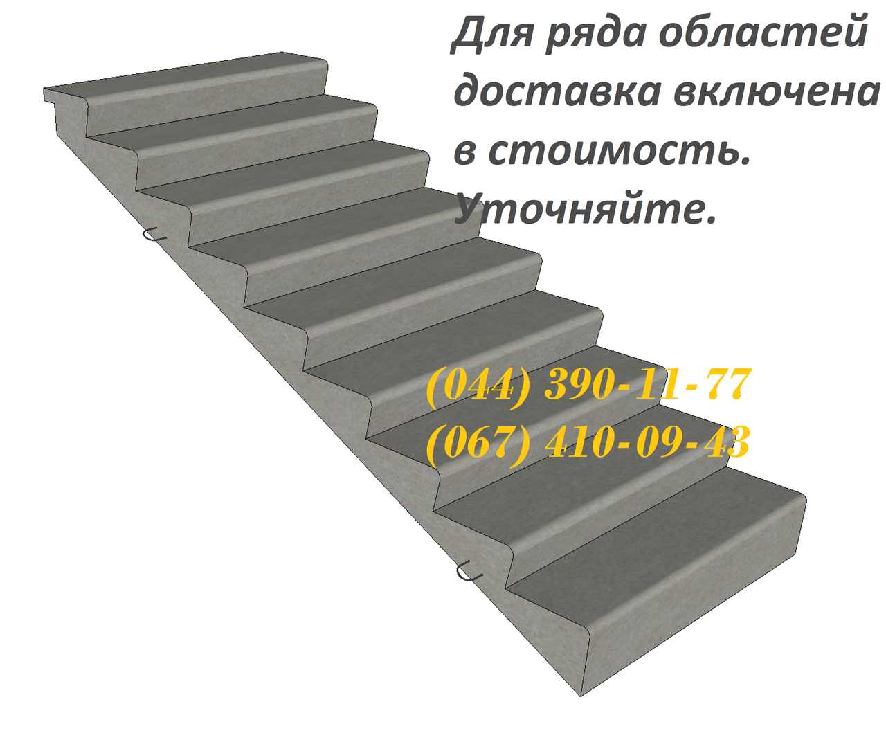 Сходовий марш 1ЛМ14.12.14, великий вибір ЗБВ. Доставка в будь-яку точку України.