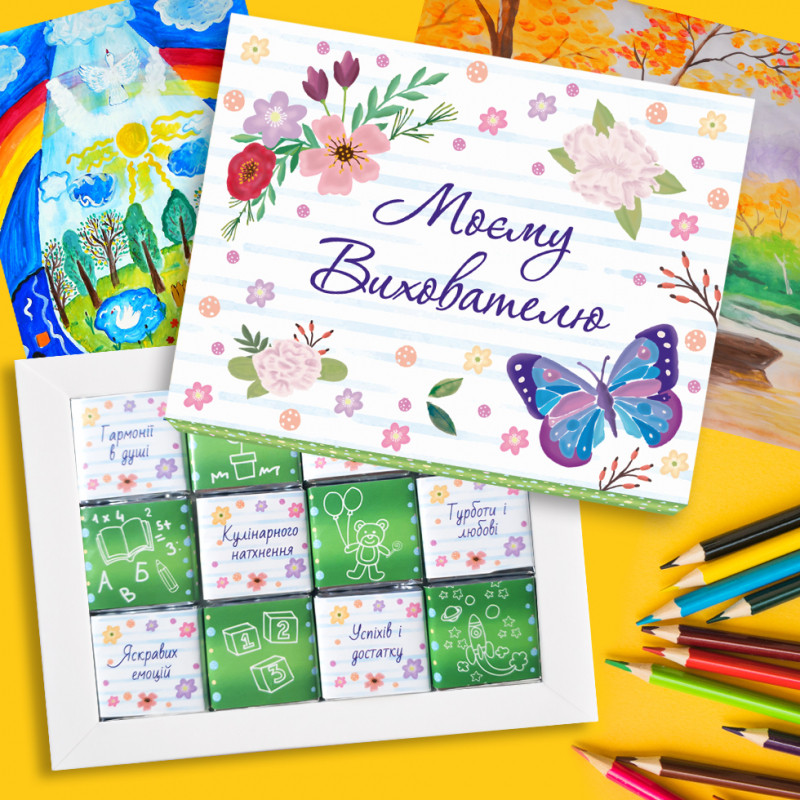 Шоколадний набір Вихователю оригінальний подарунок прикольний вчителю, фото 1