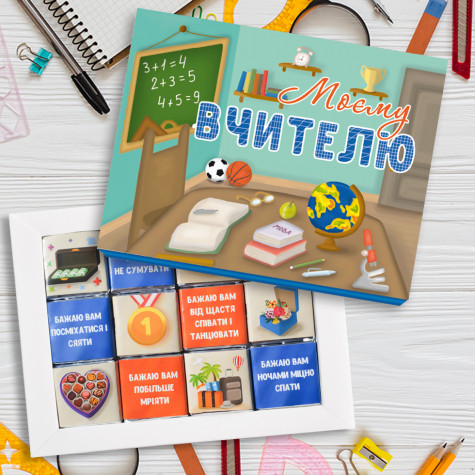 Шоколадний набір Моєму вчителю подарунок учителю подарунок для вчителя, фото 1