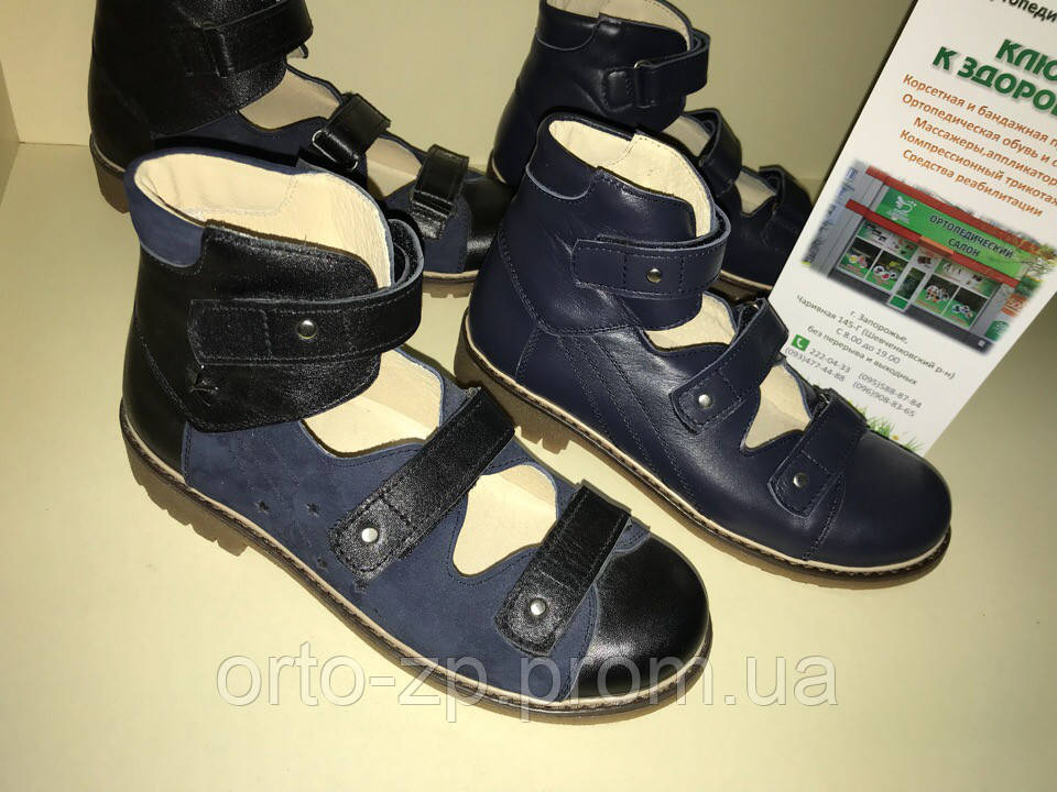 Ортопедичні туфлі Orto+ A-862-2 розмір 30-36 Хлопчик