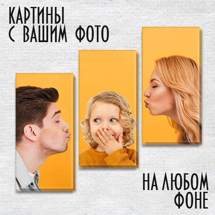 Замовити картину модульну з своєю фотографією, на Полотні нат., 100х110 див., (70x35-3), фото 1