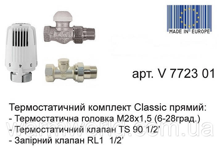 Термостатичний комплект Herz Classic прямої v 7723 01