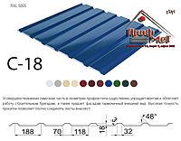 Профнастил С-18