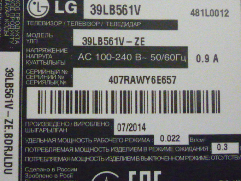 Плата управління (джойстик), ІЧ-приймач, шлейф LVDS від LЕD TV LG 39LB561V (матриця розбита)