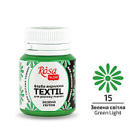 Фарба по тканині Rosa Textil Зелена св. (15) 20 мл (263415)