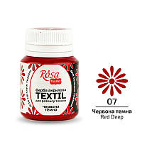 Краска по ткани Rosa Textil Красная темный (07) 20 мл (263407)