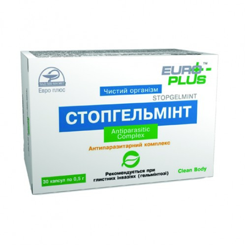 Стопгельмінт капсули №30 Очищення від гельмінтів.