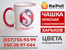 Чашка червона ручка, ободок з зображенням