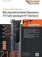 Труба Ostendorf HT Safe с раструбом ПП Ø 40 х 1500мм