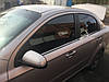 Окантовка вікон (4 шт., нерж.) - Chevrolet Aveo T250 2005-2011 рр., фото 3