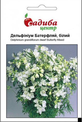 Семена цветов дельфиниума Батерфляй белый, 0,2 г, "Садиба Центр", Украина - фото 1 - id-p494219390