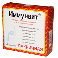 Фито-Карамель Леденцы Иммунвит Фито-карамель Лакричная 3 пачки по 20 шт