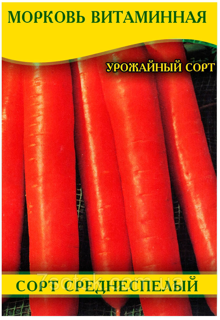 Насіння моркви Вітамінна, 100г